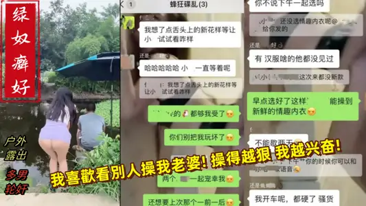 【绿帽男自拍】卧槽还有这等好事！绿帽男的癖好就是喜欢看别人操自己老婆，操得越狠他越性奋，他到最后加入操老婆行列