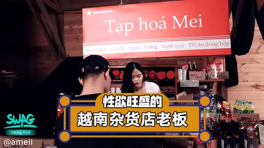 性欲旺盛的杂货店老板娘一挑逗就下体湿透！。