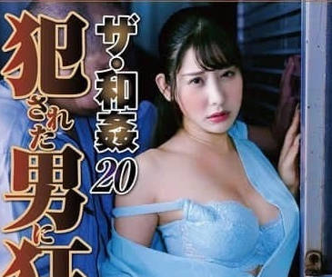 NSFS-360 被强暴的男人令妻子发狂-西野絵美