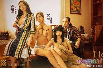 MDSR-0009-1 艾熙 Haruka 苏语棠 极品嫂子 夏日欲火无套乱伦 麻豆传媒映画